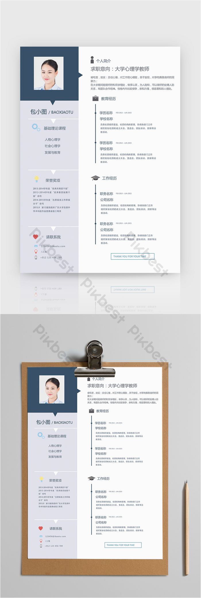 blue gray psychology teacher word resume template