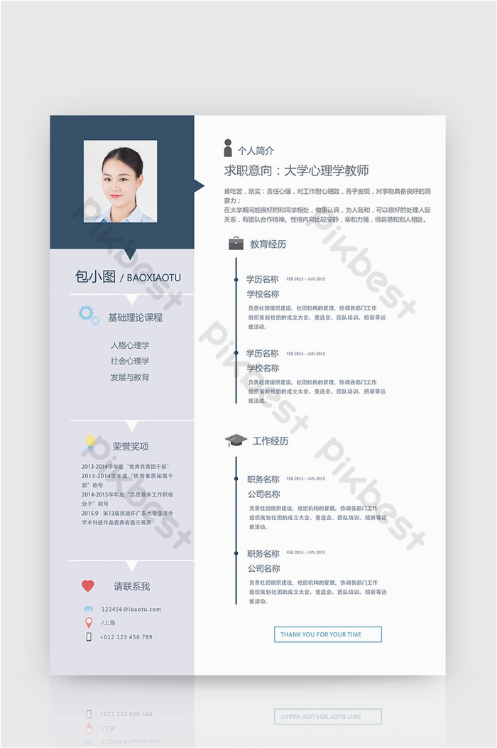 blue gray psychology teacher word resume template