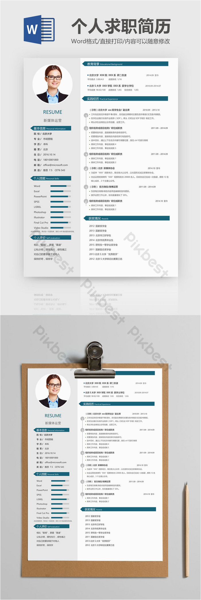 gray blue job resume word template